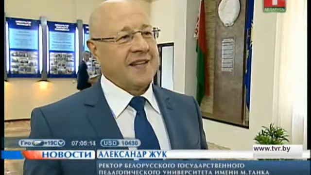 Видеорепортаж о БГПУ. День Знаний. 1 сентября 2014 смотреть онлайн