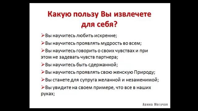 Релиз шпаргалки для жен "Как сделать мужа счастливым" смотреть онлайн