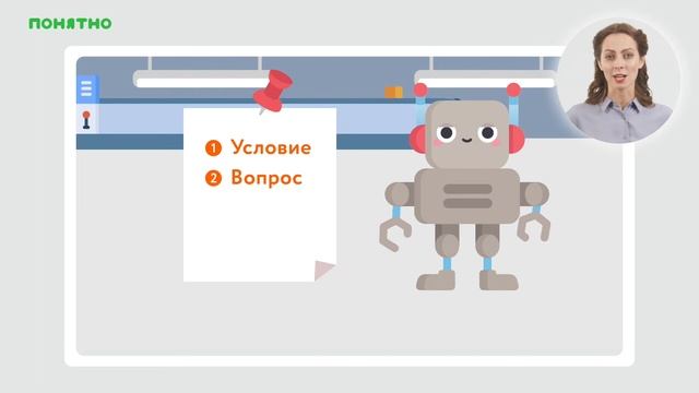 Подготовка к школе – занятие 5.9 – Математика, логика и окружающий мир – 3 Роботоленд смотреть онлайн