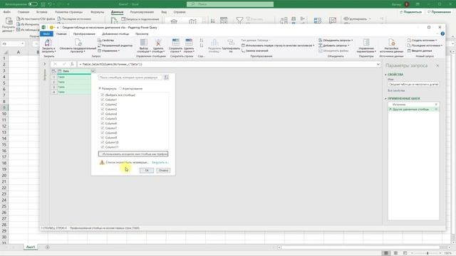 Сводные таблицы Excel по нескольким диапазонам смотреть онлайн