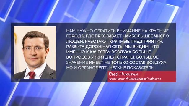 Виктория Абрамченко и Глеб Никитин обсудили корректировку нацпроекта «Экология» смотреть онлайн