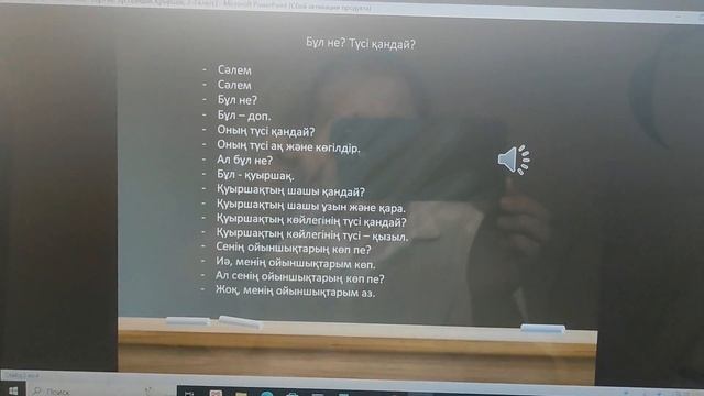 Казахский язык для детей. Ойыншықтар/Игрушки. Цвета/Түстер.