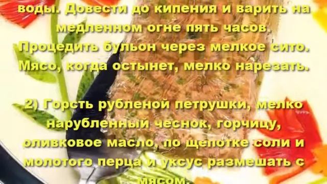 Домашний холодец из говядины. Как приготовить холодец. смотреть онлайн