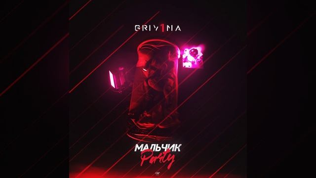 Mal'chik Party смотреть онлайн
