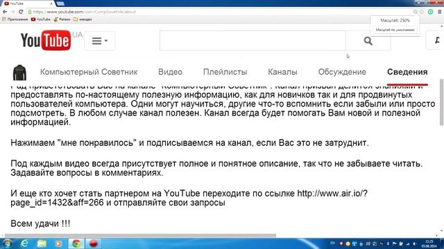 Как увеличить или уменьшить текст в любом браузере смотреть онлайн