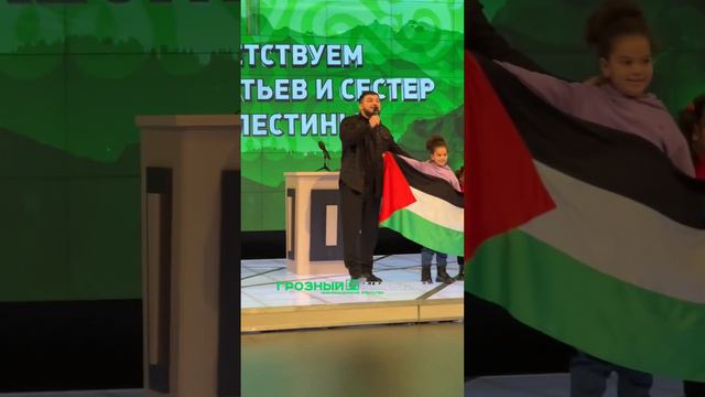 В Грозном для беженцев из Сектора Газа исполнили нашид Palestine смотреть онлайн
