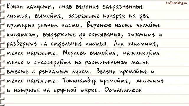 Рецепт Голубцы капустные стопинамбуром смотреть онлайн