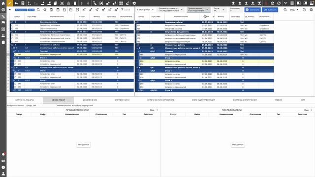 Plan-R релиз версии 5.2.15 смотреть онлайн