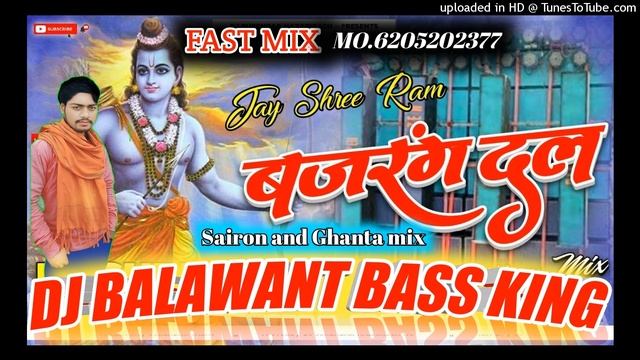 jay shree ram Ganta and sairon comption mix dj balawant music смотреть онлайн