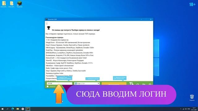 установка моды компота, игры на пк, майнкрафт смотреть онлайн