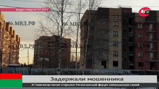 В Югре застройщик обманул дольщиков на 100 миллионов рублей смотреть онлайн