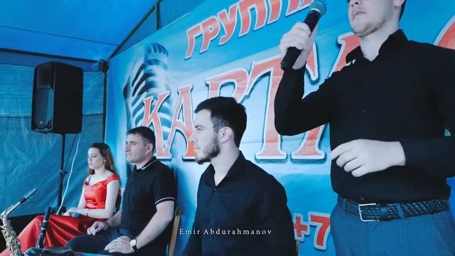 гр Картас #ситория #Дагестанскаясвадьба #лезгинскаясвадьба смотреть онлайн