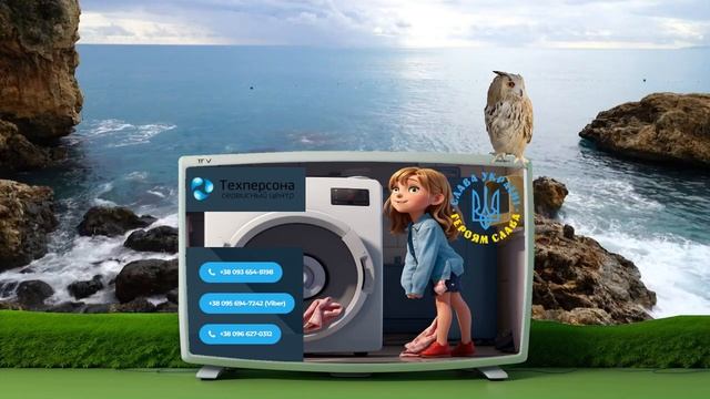 Скупка и утилизация стиральных машин в Одесса смотреть онлайн