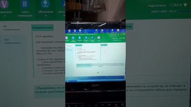 HANDY BABY обновление до версии 8.8.9 смотреть онлайн