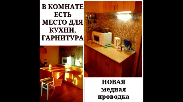 ПРОДАМ КОМНАТУ В ОБЩЕЖИТИИ г.КУРСК 600 тыс.руб. смотреть онлайн