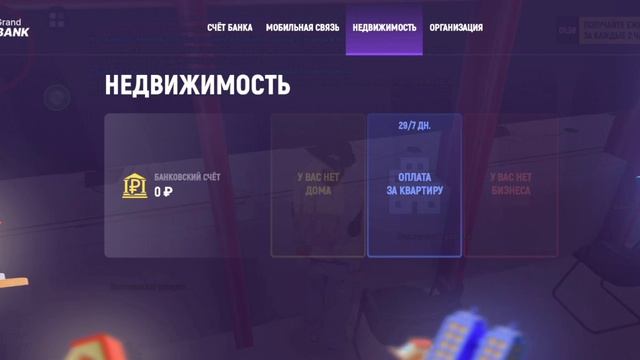 Как оплачивать налоги за квартиру, дом или бизнес в гранд мобайл? смотреть онлайн