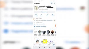 Кто такие подписчики в ВК? Что могут видеть подписчики ВКонтакте