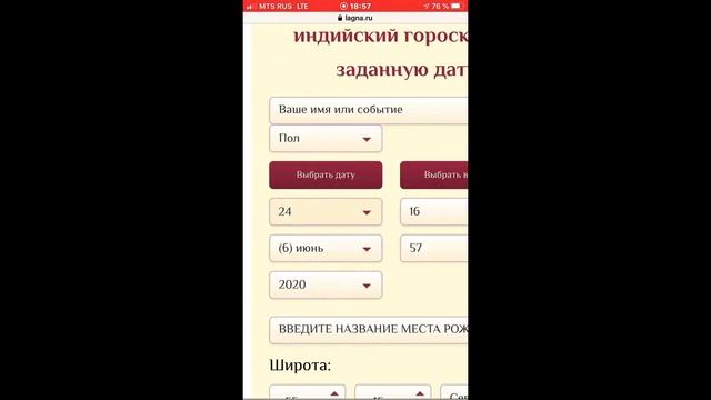 УЗНАЙ СВОЙ ЛУННЫЙ ЗНАК смотреть онлайн