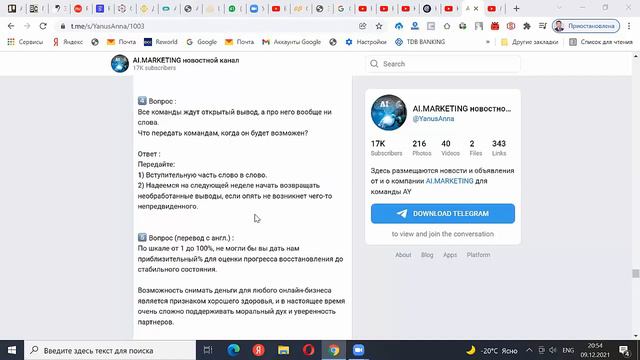 Ai Marketing Материалы брифинга с руководством от 07 12 21 г смотреть онлайн