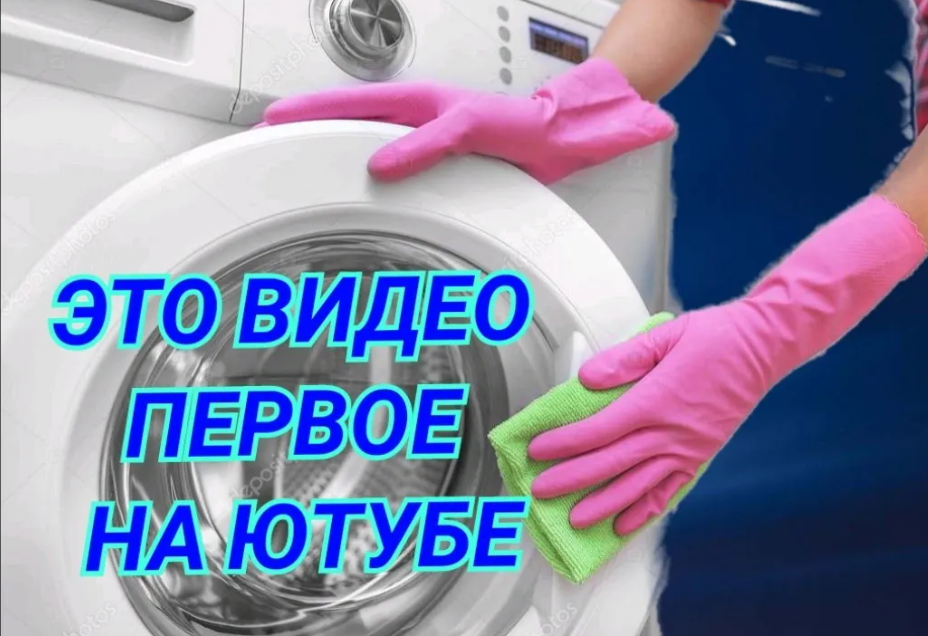 КАК УБРАТЬ НАКИПЬ НА ЛЮКЕ (СТЕКЛЕ) В СТИРАЛЬНОЙ МАШИНЕ. ✓ ПОЧИСТИТЬ ЛЕГКО, ДАЖЕ ДЕВУШКА СМОЖЕТ смотреть онлайн