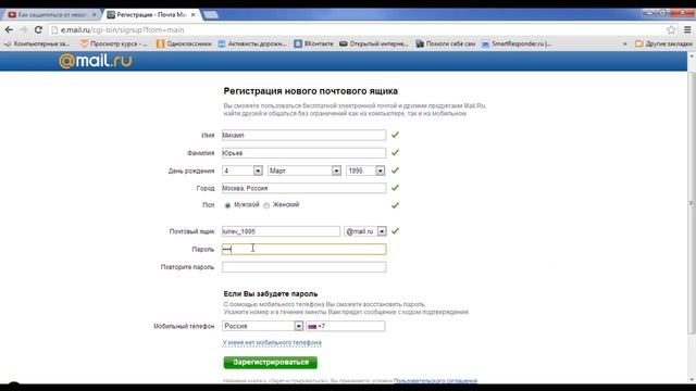 Видео: Регистрация почтового адреса на Mail.ru смотреть онлайн
