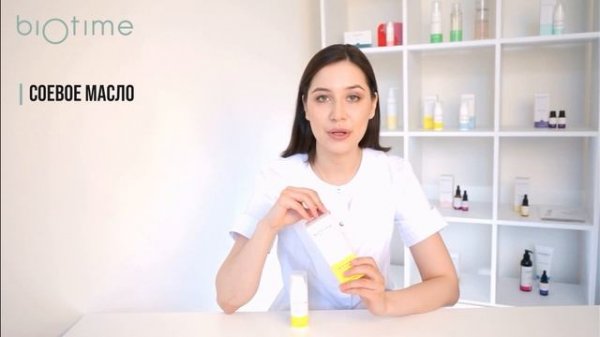 BIOTIME CREAM SPF 50