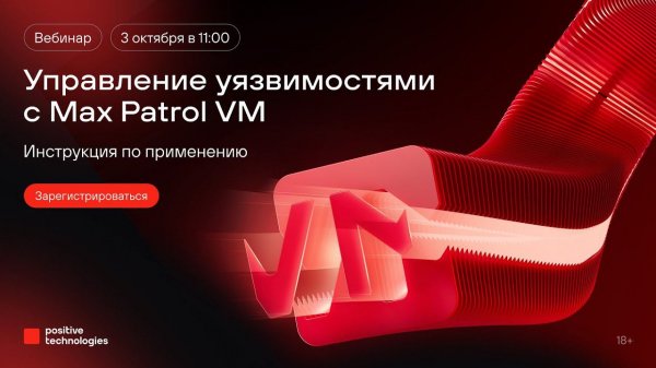 Управление уязвимостями с MaxPatrol VM: инструкция по применению