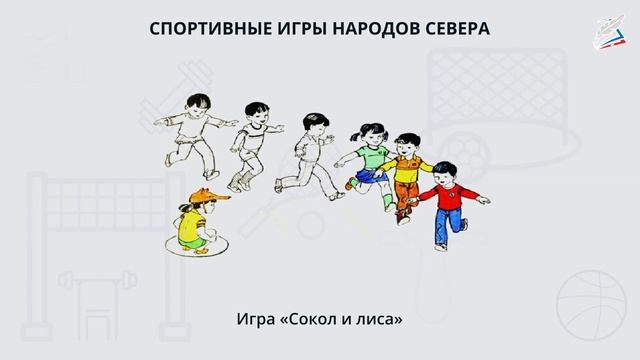 Национальные игры (в гостях у народа Севера) смотреть онлайн