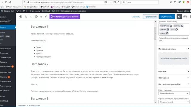 Ликбез по WordPress. Как добавить запись на ВордПресс. Форматируем текст и добавляем картинки смотреть онлайн