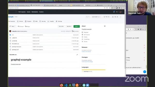 Основы GraphQL // Демо-занятие курса «JavaScript Developer. Basic» смотреть онлайн