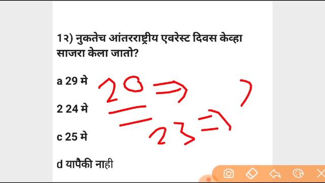 जुन महिना महत्वाच्या चालू घडामोडी Current affairs in Marathi 2020 смотреть онлайн