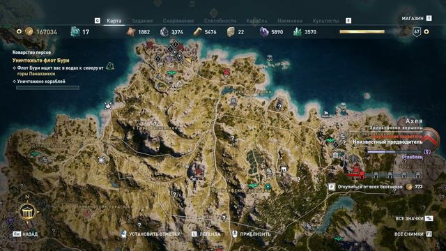 Assassin's Creed Odyssey - Эпизод #2/3 "Тени прошлого" смотреть онлайн