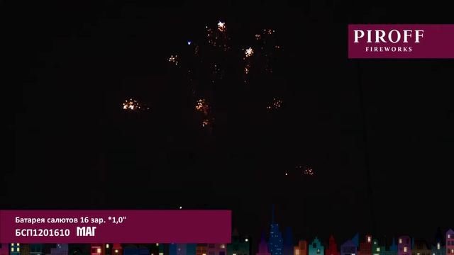 МАГ БСП1201610 смотреть онлайн