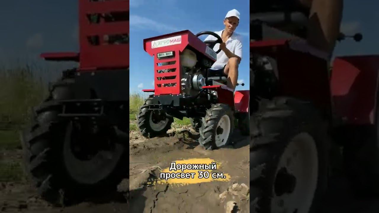 Тест драйв мини-трактора МТ-110 от компании «Агромаш ТПК» #минитрактор #огород #импортозамещение смотреть онлайн
