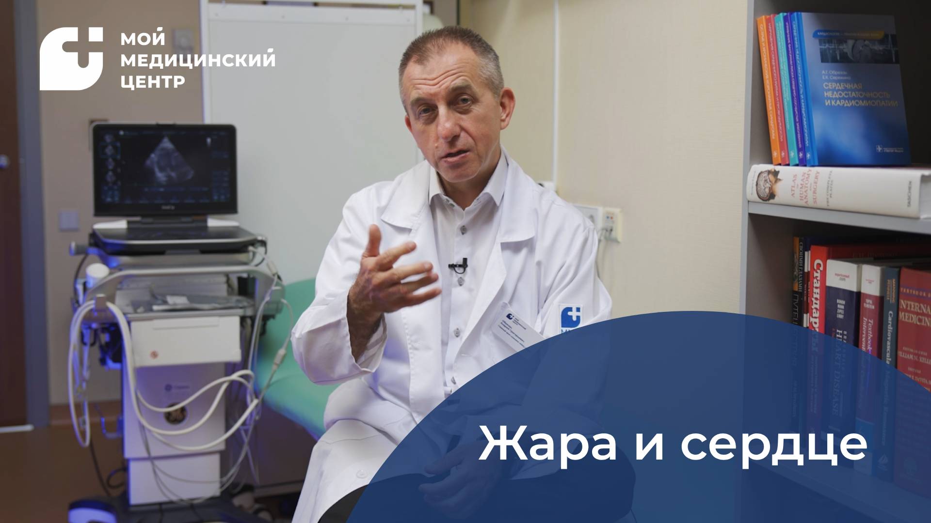 Жара и сердце смотреть онлайн