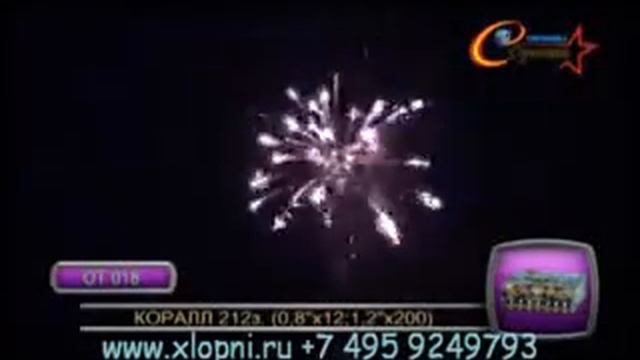 Коралл смотреть онлайн