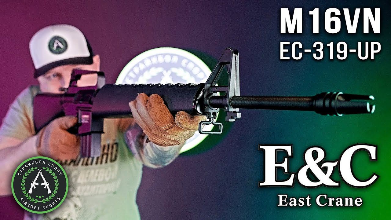 Страйкбольный автомат East Crane M16VN [EC-319] смотреть онлайн