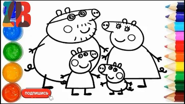 PEPPA PIG Учимся рисовать свинку PEPPA и семью|Аудиосказки детям|Сундучок секретов| Сказки онлайн| смотреть онлайн