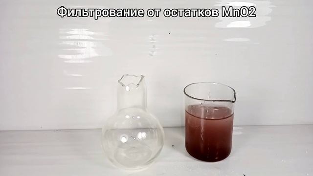 Синтез СУЛЬФАТА МАРГАНЦА. Реакция ДИОКСИДА МАРГАНЦА, СЕРНОЙ КИСЛОТЫ и ПЕРЕКИСИ ВОДОРОДА. Опыты смотреть онлайн