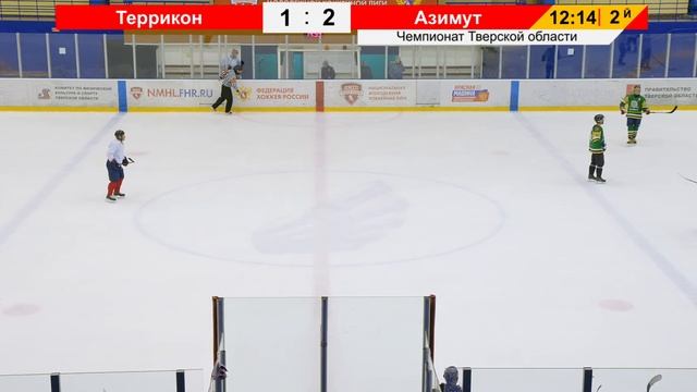 "Террикон" - "Азимут" смотреть онлайн