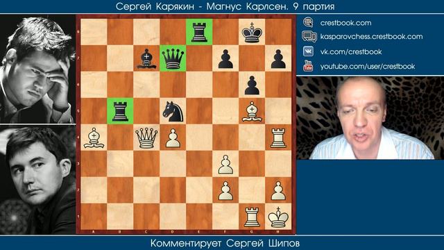 Карлсен - Карякин, 9 партия. Обзор Сергея Шипова смотреть онлайн