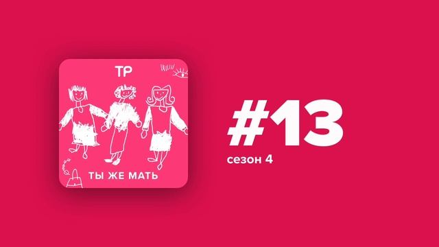 Почему вредные привычки у детей — это нормально? смотреть онлайн