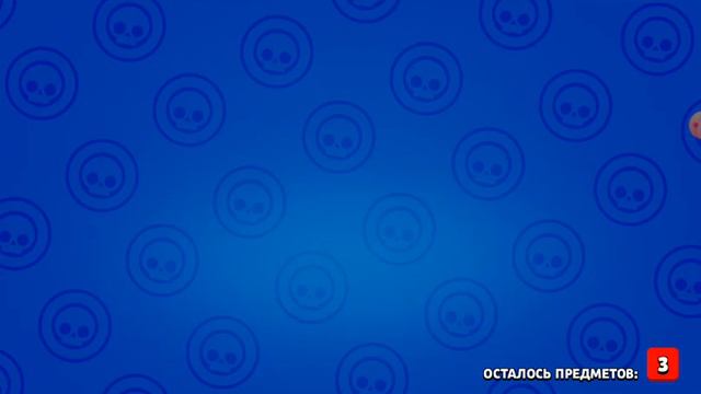играем в Найс brawl смотреть онлайн
