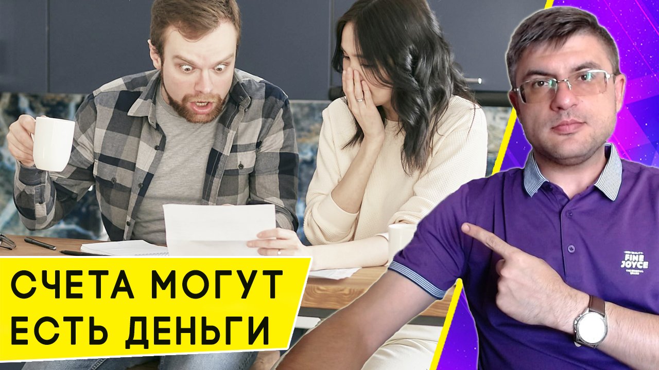 Закрыть и забыть: как узнать все свои банковские счета и избежать задолженностей смотреть онлайн