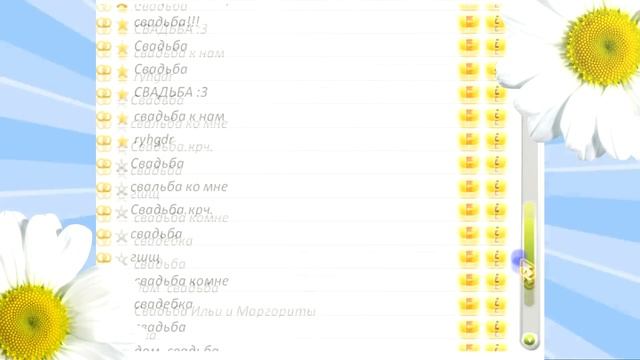 АВАТАРИЯ || ОБНОВЛЕНИЕ || ДЕНЬ СЕМЬИ, ЛЮБВИ И ВЕРНОСТИ!