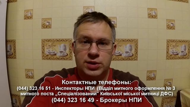 Как забрать посылку gearbest с таможни Украины, растаможка посылки новая почта самостоятельно смотреть онлайн