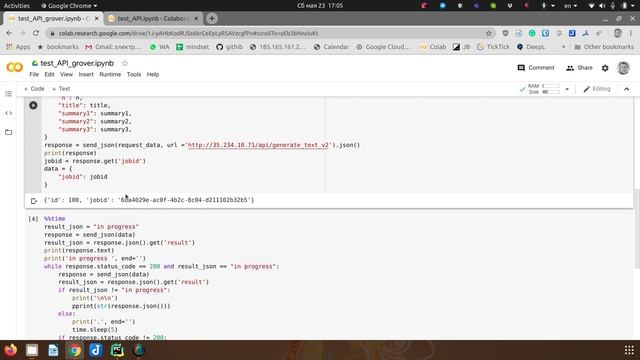 Example of API for Text Generation смотреть онлайн