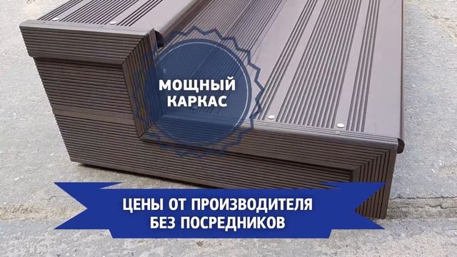 PRомо видео Уличные лестницы из ДПК смотреть онлайн