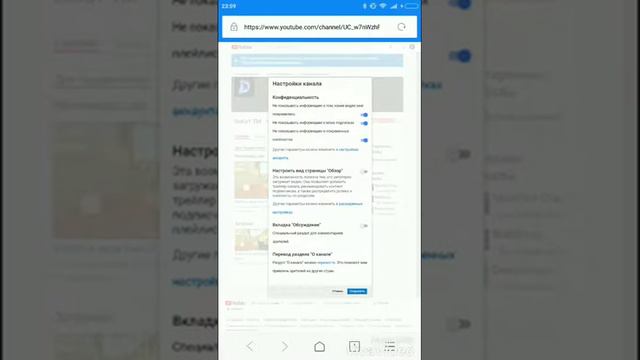 Как сделать разделы на канале смотреть онлайн
