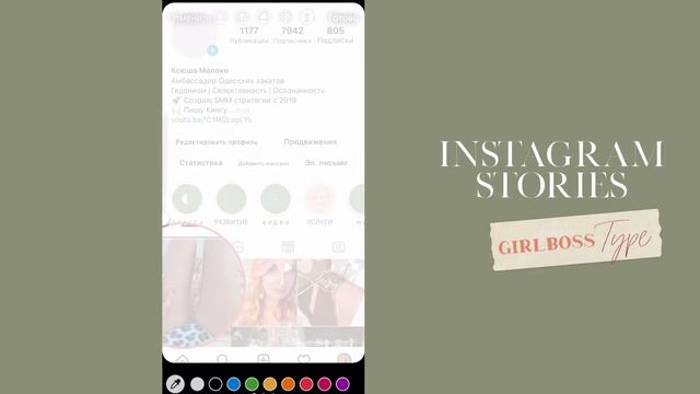 СЕКРЕТЫ ЭСТЕТИЧНЫХ СТОРИС за 3 минуты | часть 2 | Инстаграм истории #instagramstories #инстаграм смотреть онлайн
